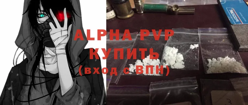 A-PVP кристаллы  купить наркотик  Инсар 