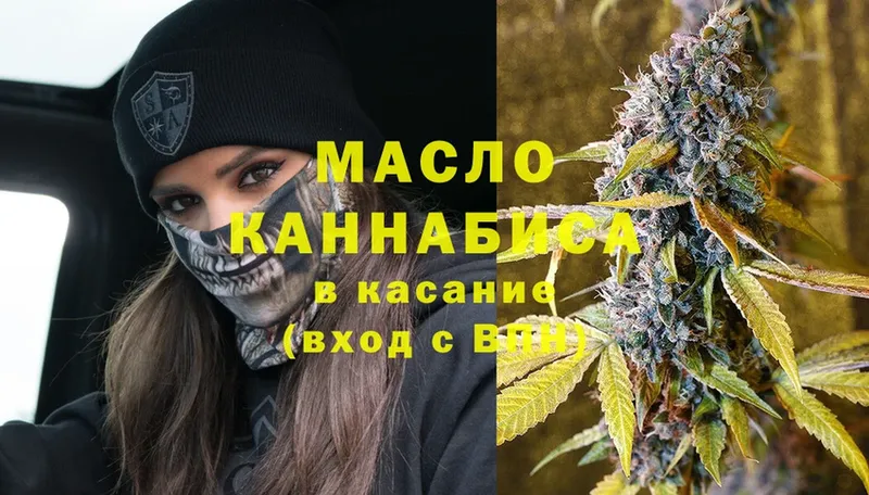 хочу наркоту  omg вход  ТГК THC oil  Инсар 